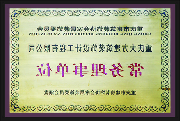 <a href='http://gptb.braelyngenerator.net'>全网十大靠谱网投网上十大正规赌网址</a>常务理事单位